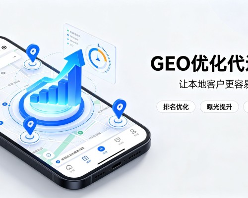 围场GEO优化